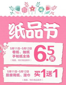 購物狂歡節(jié) 食品買88送80，日用百貨滿100立減50