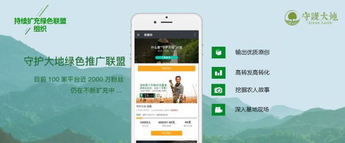 中國力量 數百萬人共守大地，公益盛會聚力北京